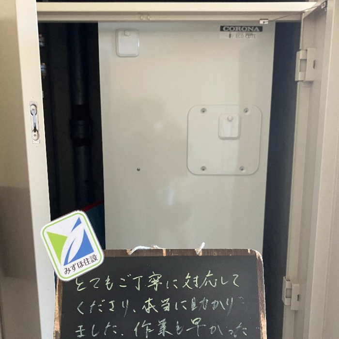 コロナエコキュートCTU-H3014AからコロナエコキュートCHP-S30AY1-12B｜エコキュート交換工事｜東京都江東区塩浜｜マンション｜コスモ豊洲レジデンスブレアコート