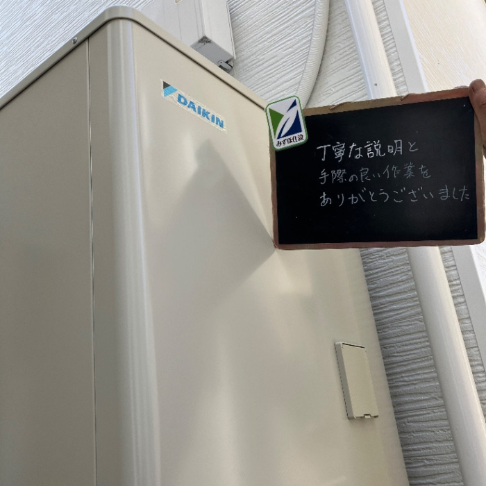 ダイキンエコキュートTU46MBFVからダイキンエコキュートEQX46XFV｜エコキュート交換工事｜東京都江戸川区東葛西｜