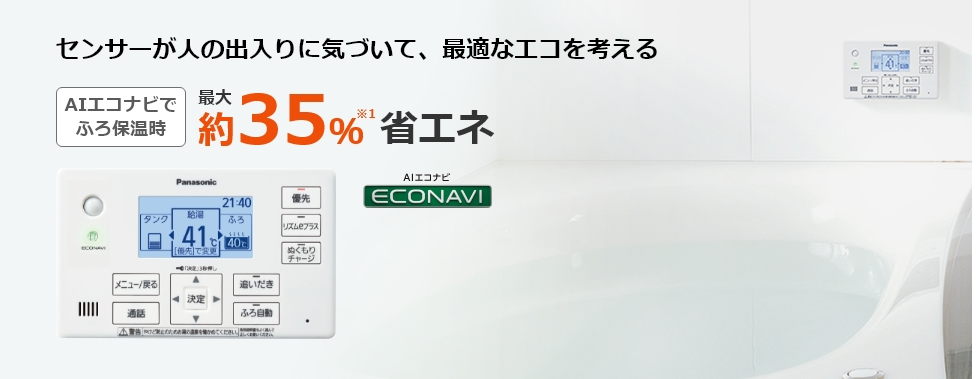 パナソニックHE-N37LQMSをご検討の方へ