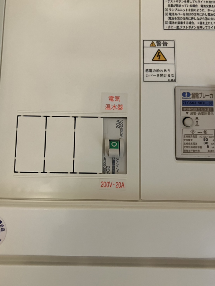 パナソニックエコキュートHE-370HEQからダイキンエコキュートEQX37XFTV｜エコキュート交換工事｜東京都あきる野市小川｜