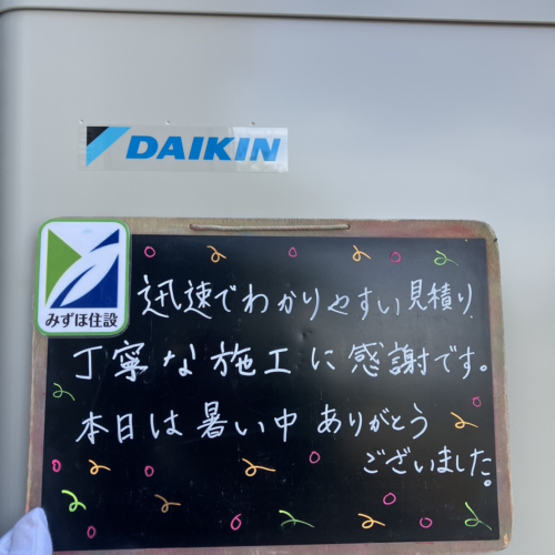 サンデンエコキュートEB-37QTA2からダイキンエコキュートEQX37XFV｜エコキュート交換工事｜埼玉県さいたま市岩槻区｜